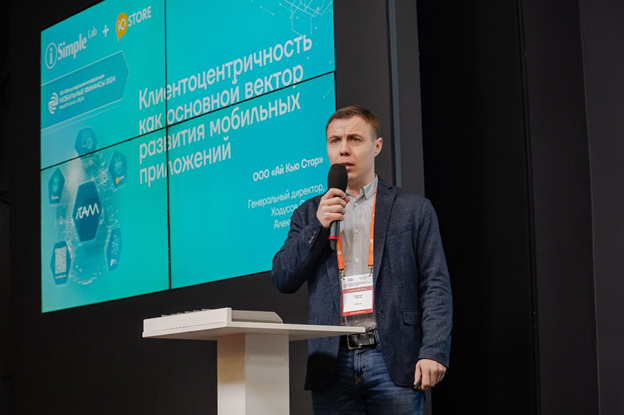 Генеральный директор компании iQStore Сергей Ходусов на конференции MobiFinance-2024