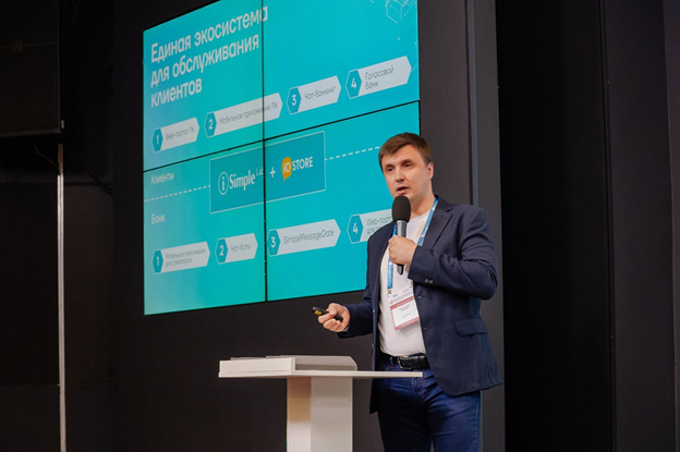 Коммерческий директор компании iSimpleLab Алексей Колесников представил доклад «Персонализированный подход к созданию мобильных приложений банков»